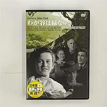 (未使用･未開封品)　ドラマ集3 わが谷は緑なりき DVD10枚組 TEN-306-ON p1m72rm Amazon.co.jp: ドラマ集3 わが谷は緑なりき DVD10枚組 TEN-306